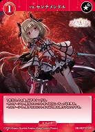 vs.センチメンタル 【BB-MEP-078R】